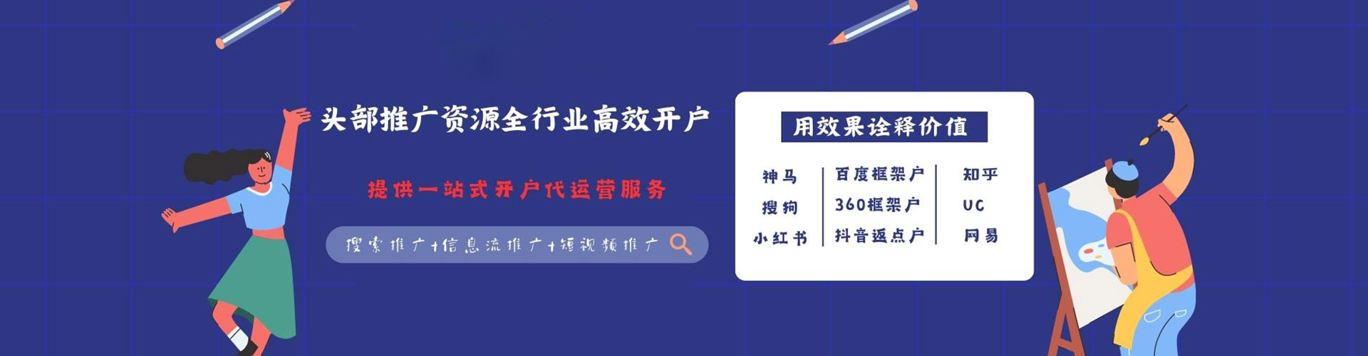 东阳百度推广竞价